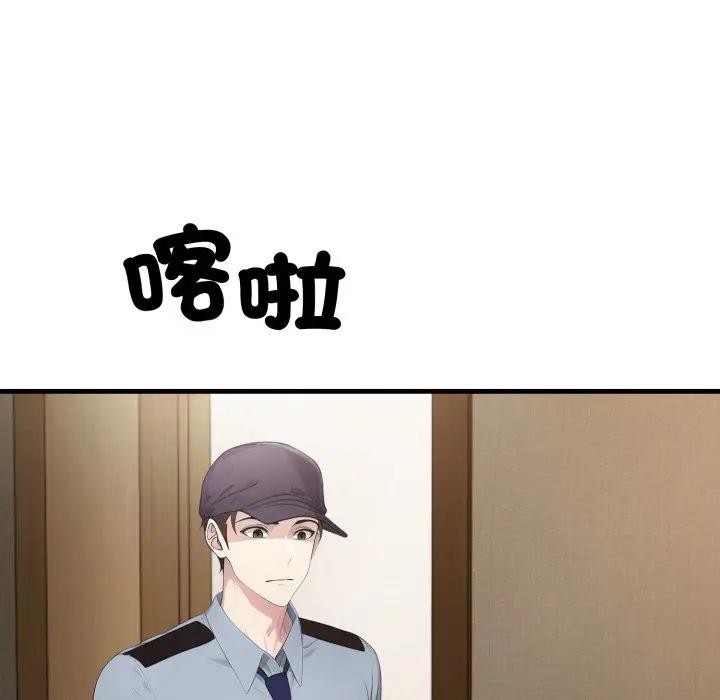 社区人妻的陷阱第4话