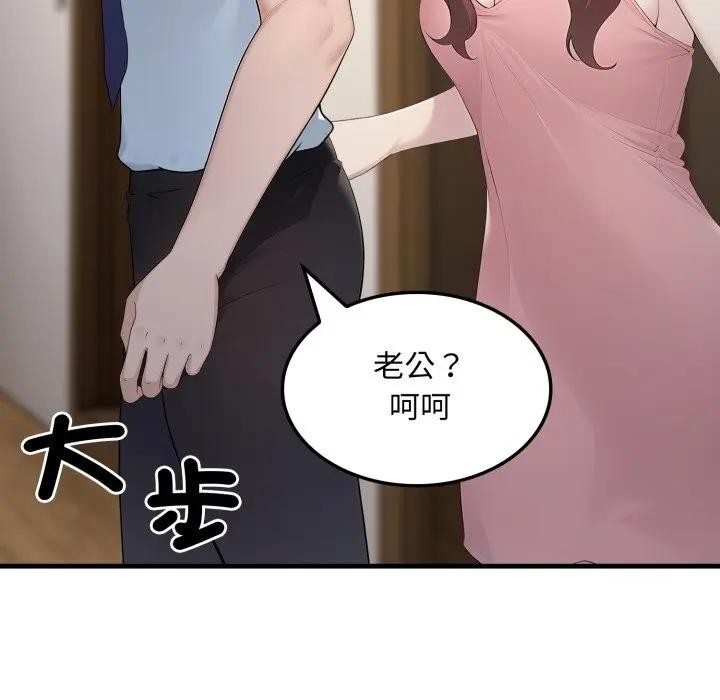 社区人妻的陷阱第4话