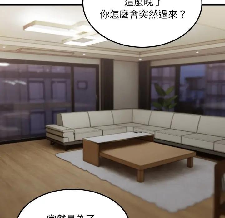 社区人妻的陷阱第4话