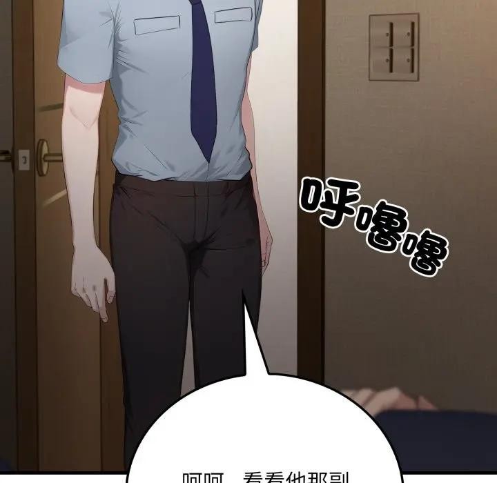 社区人妻的陷阱第4话