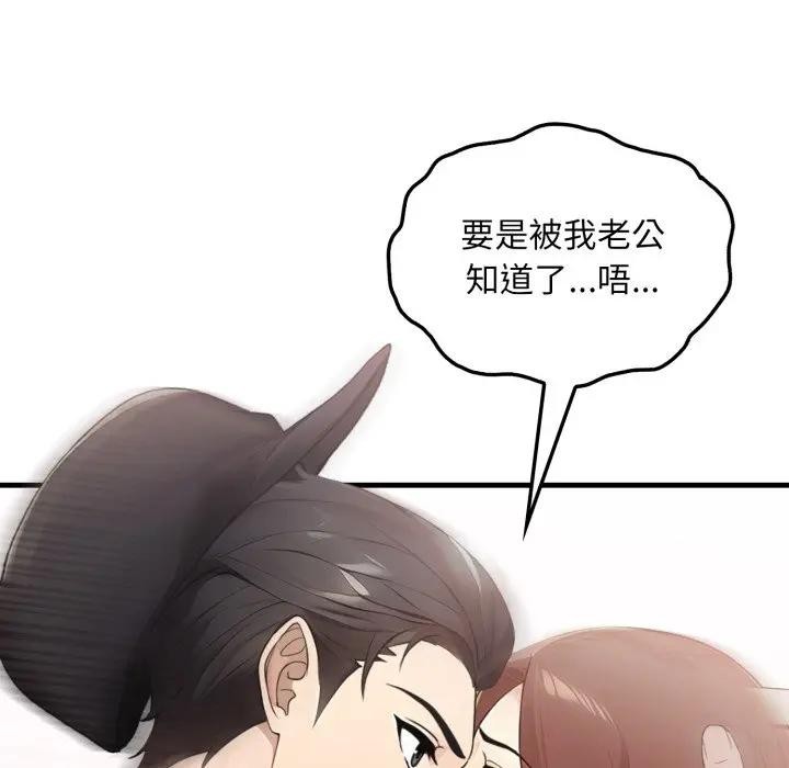 社区人妻的陷阱第4话