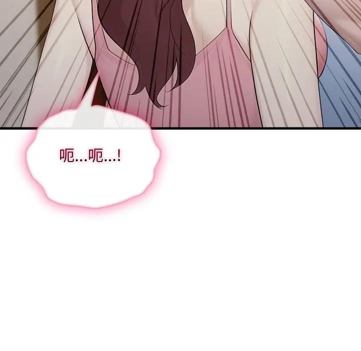 社区人妻的陷阱第4话