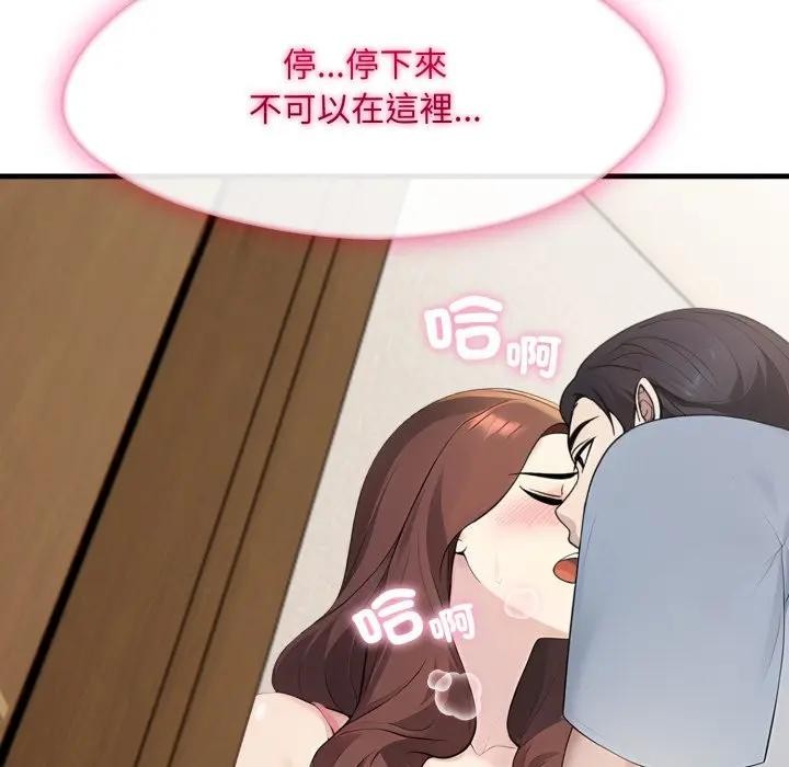 社区人妻的陷阱第4话