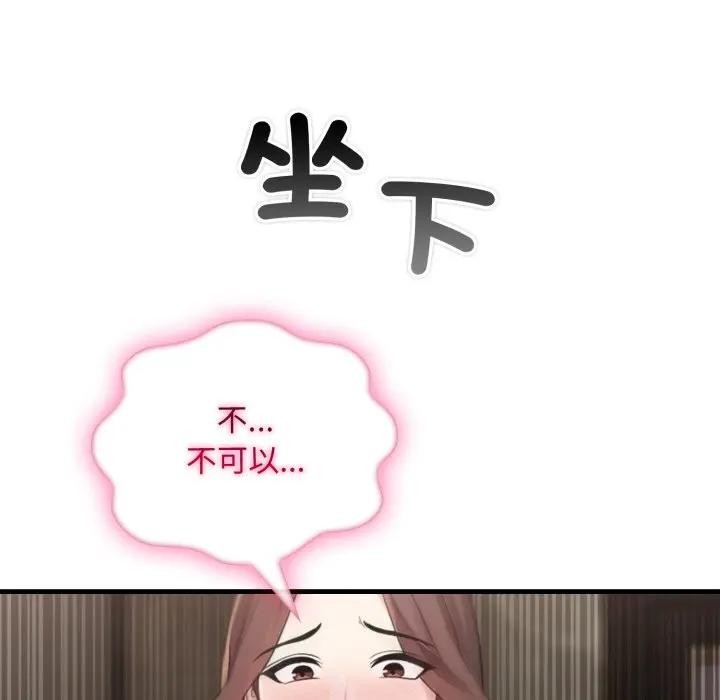 社区人妻的陷阱第4话