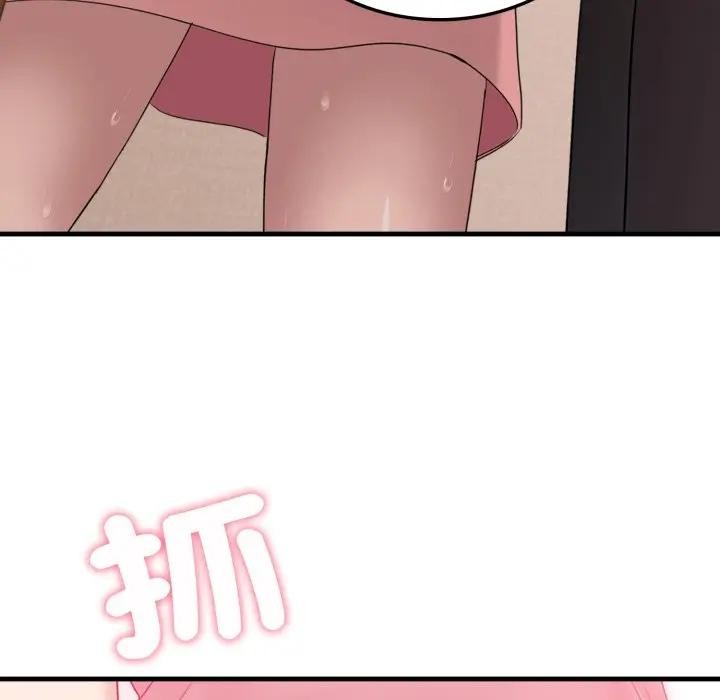 社区人妻的陷阱第4话