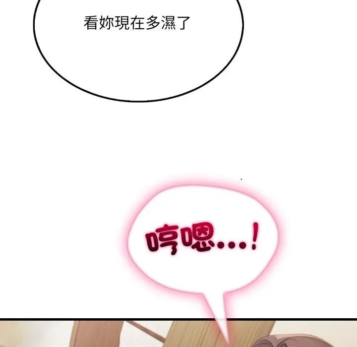 社区人妻的陷阱第4话