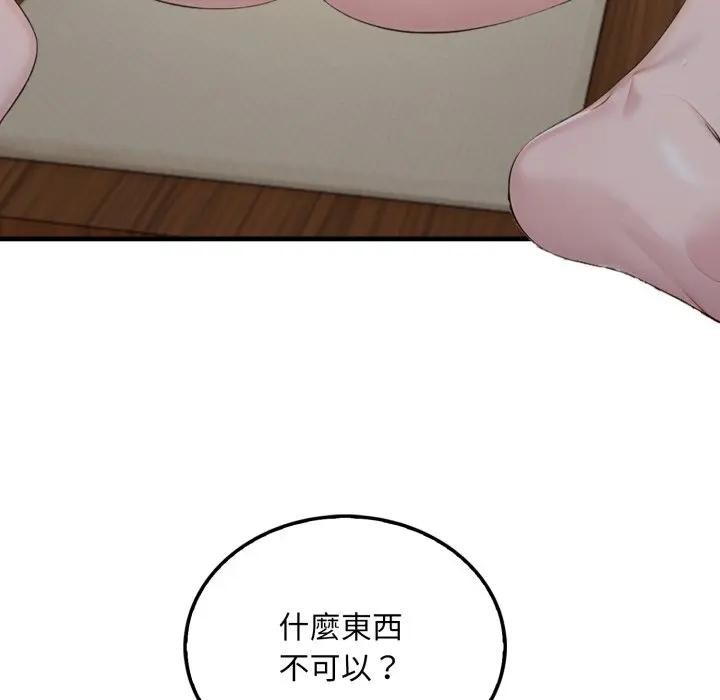 社区人妻的陷阱第4话