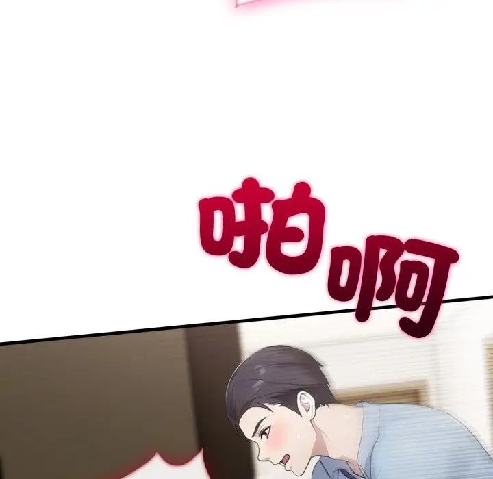 社区人妻的陷阱第4话