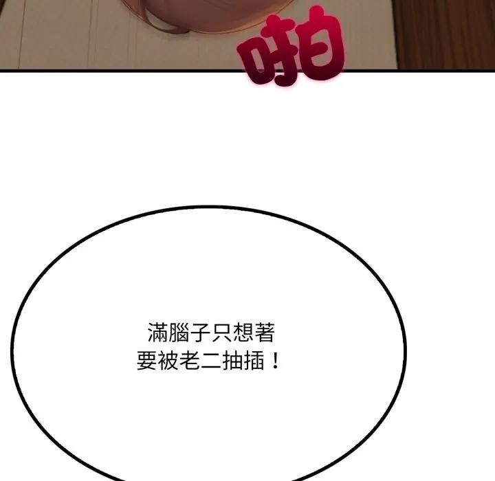 社区人妻的陷阱第4话