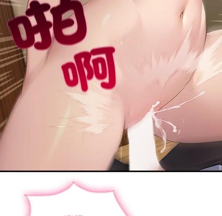 社区人妻的陷阱第4话