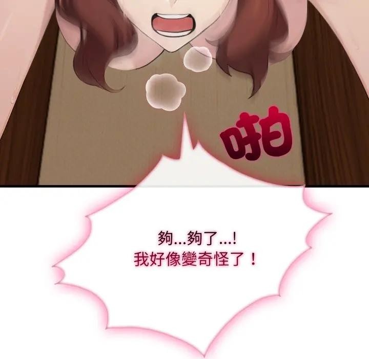 社区人妻的陷阱第4话