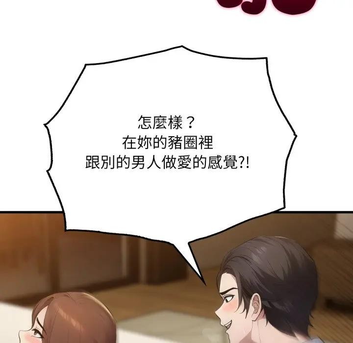 社区人妻的陷阱第4话