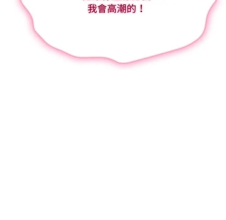 社区人妻的陷阱第4话