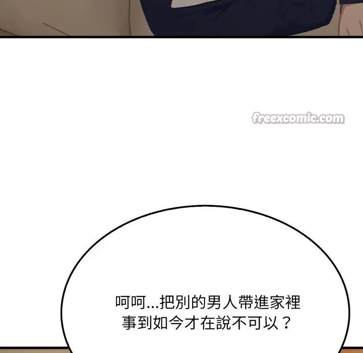 社区人妻的陷阱第4话