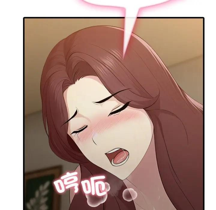 社区人妻的陷阱第4话