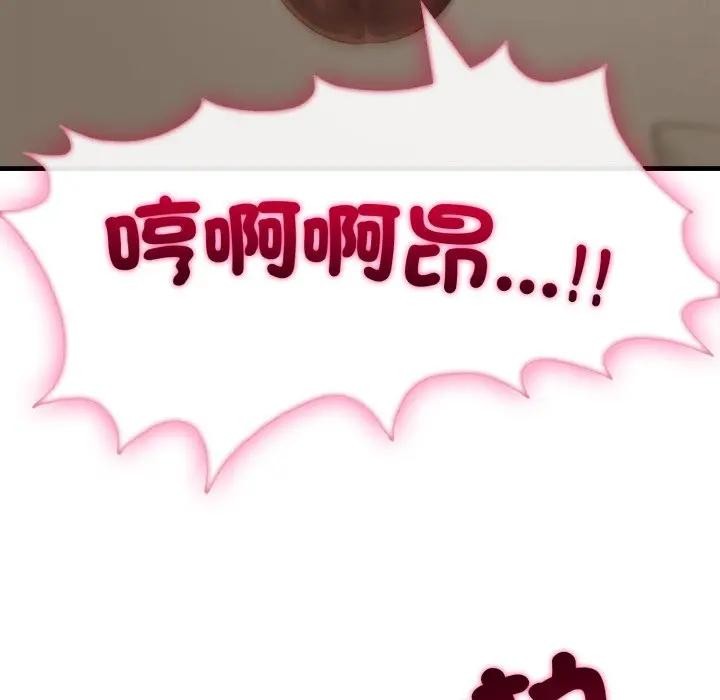 社区人妻的陷阱第4话