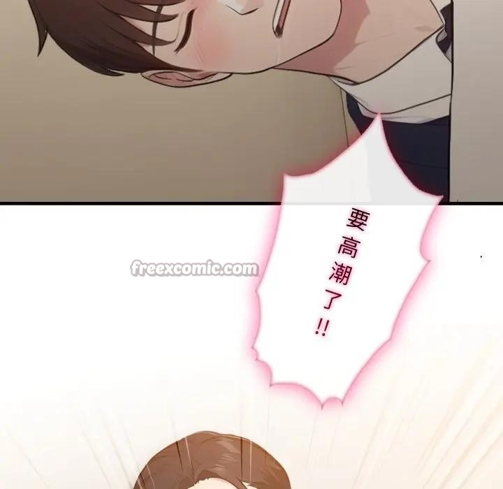 社区人妻的陷阱第4话