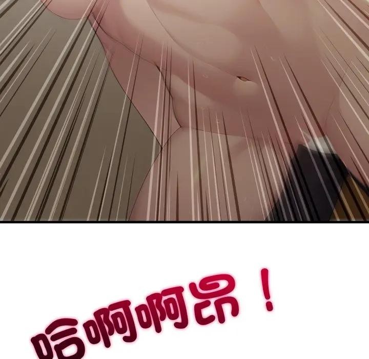 社区人妻的陷阱第4话