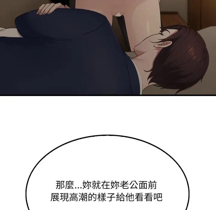 社区人妻的陷阱第5话