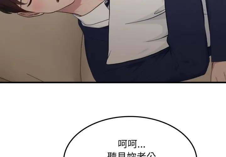 社区人妻的陷阱第5话