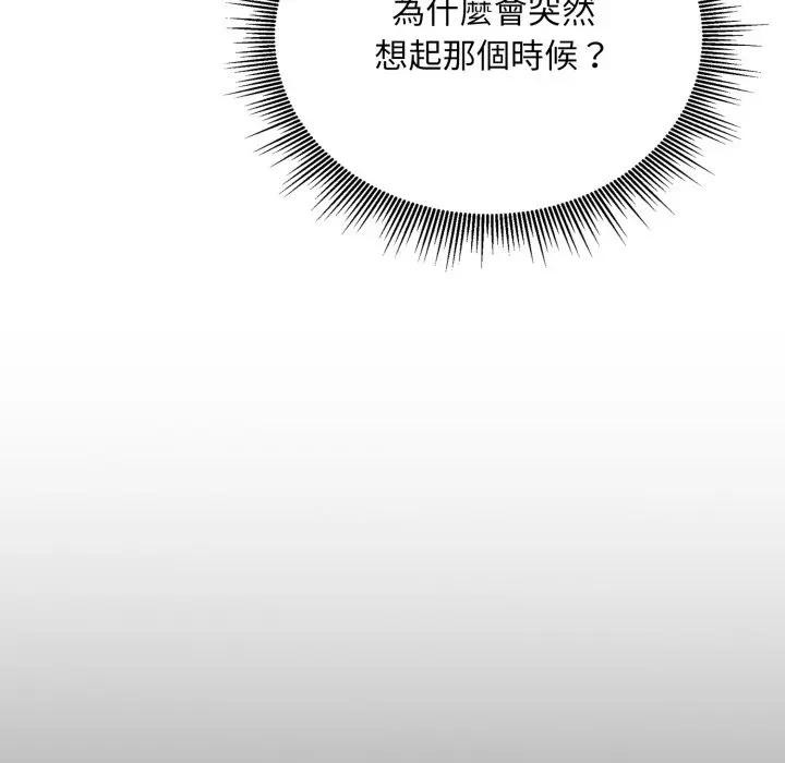 社区人妻的陷阱第5话