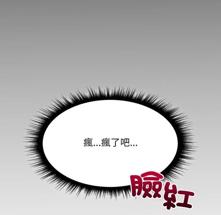 社区人妻的陷阱第5话