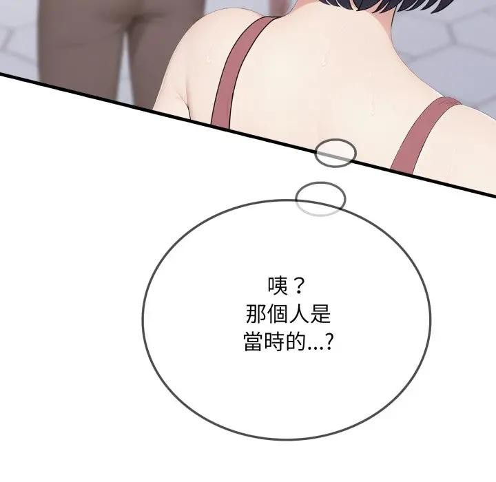 社区人妻的陷阱第5话