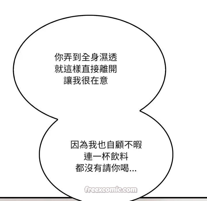 社区人妻的陷阱第5话