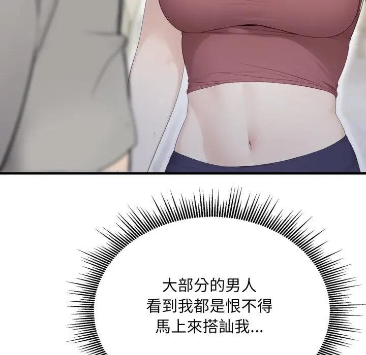 社区人妻的陷阱第5话