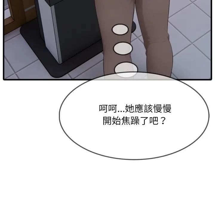 社区人妻的陷阱第5话