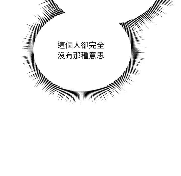 社区人妻的陷阱第5话