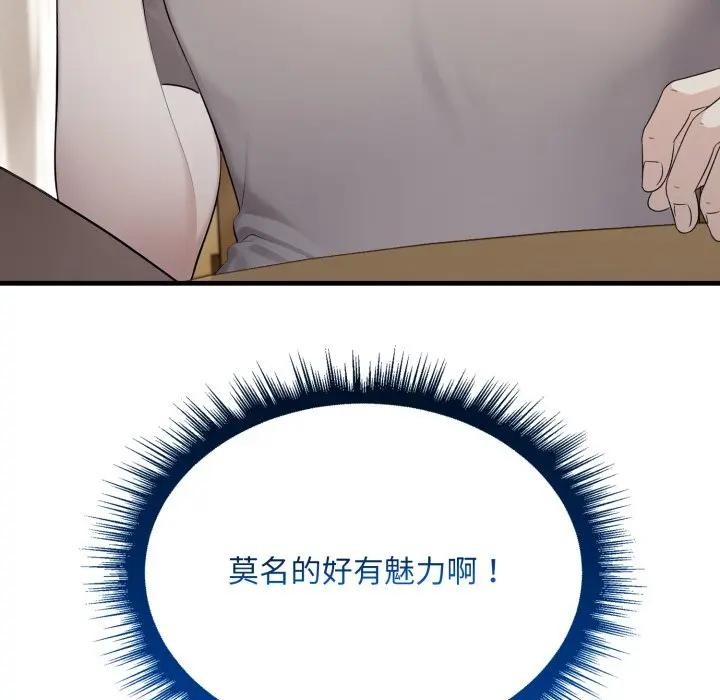 社区人妻的陷阱第5话