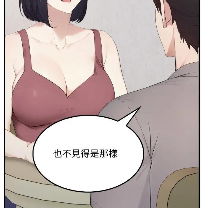 社区人妻的陷阱第5话