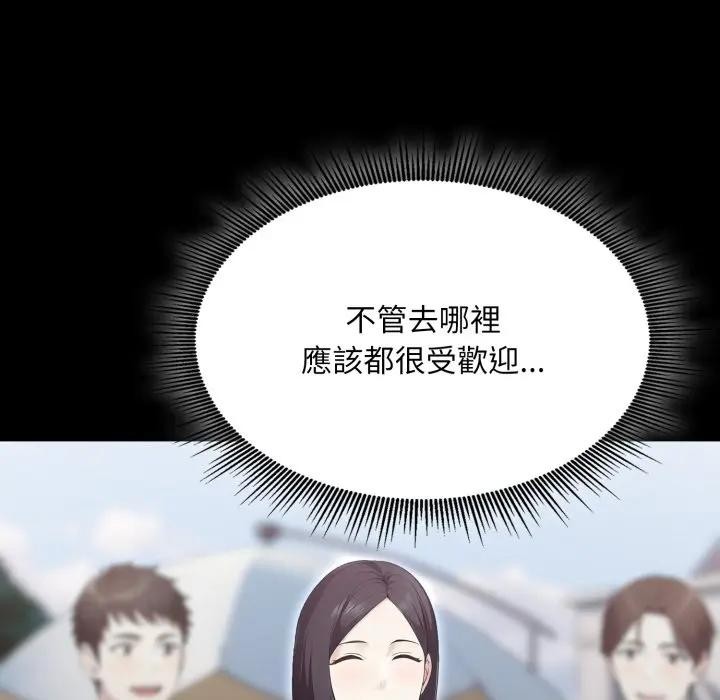 社区人妻的陷阱第5话