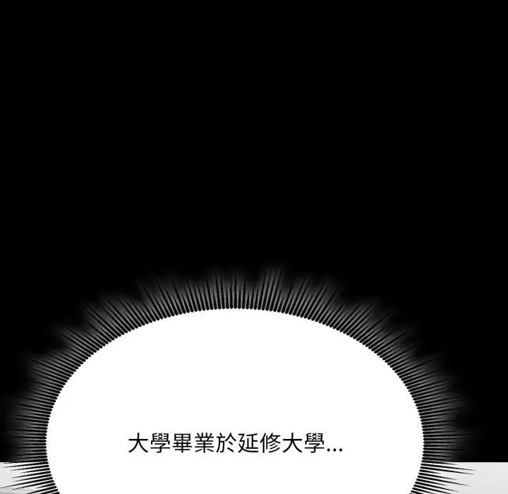 社区人妻的陷阱第5话