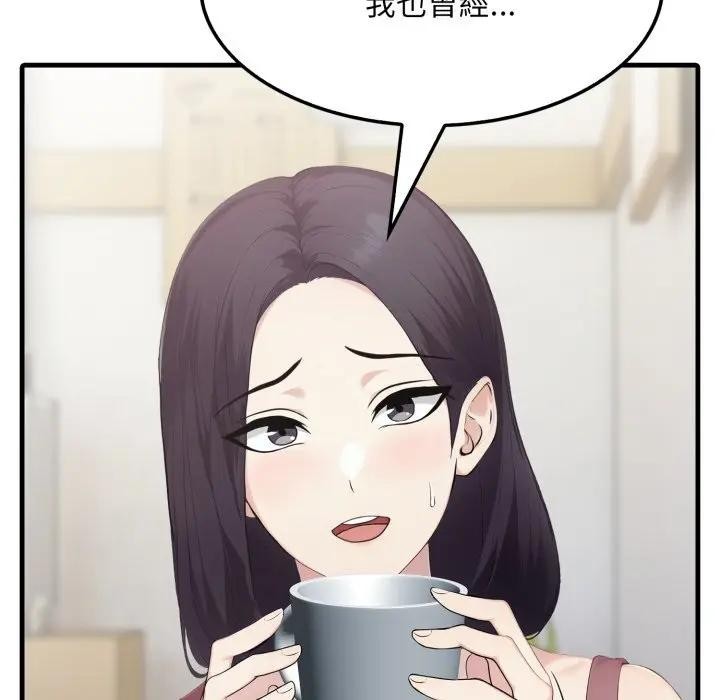 社区人妻的陷阱第5话