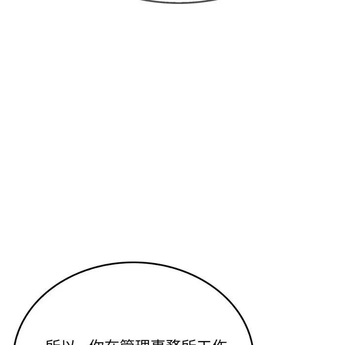 社区人妻的陷阱第5话