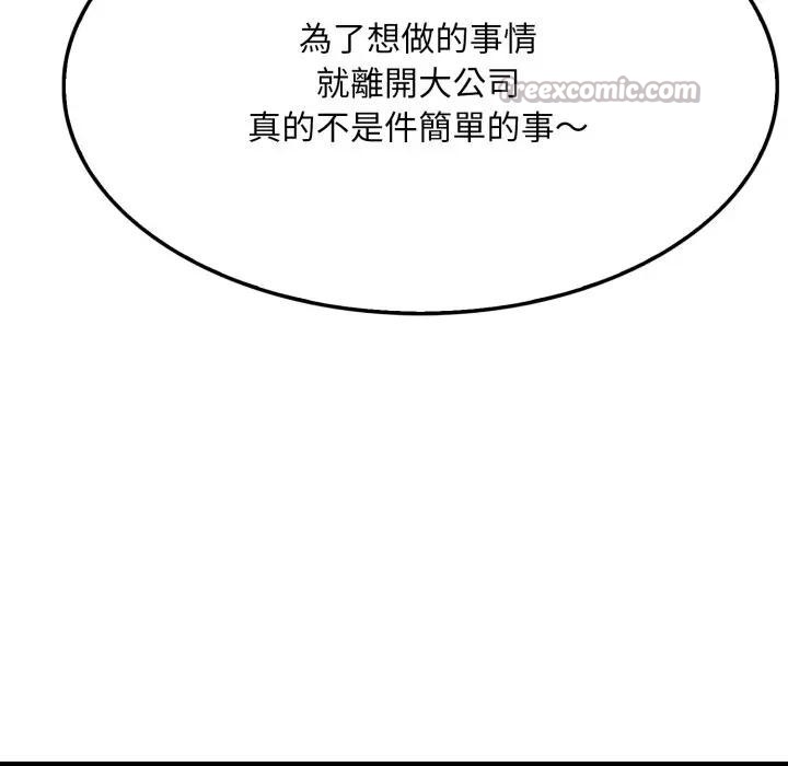 社区人妻的陷阱第5话