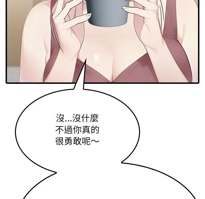 社区人妻的陷阱第5话