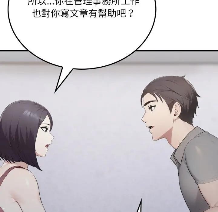 社区人妻的陷阱第5话