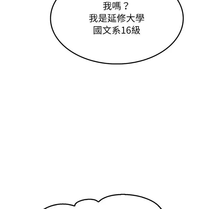 社区人妻的陷阱第5话