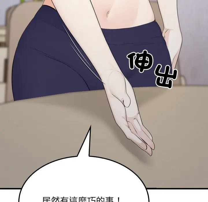 社区人妻的陷阱第5话