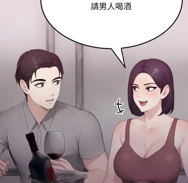 社区人妻的陷阱第5话