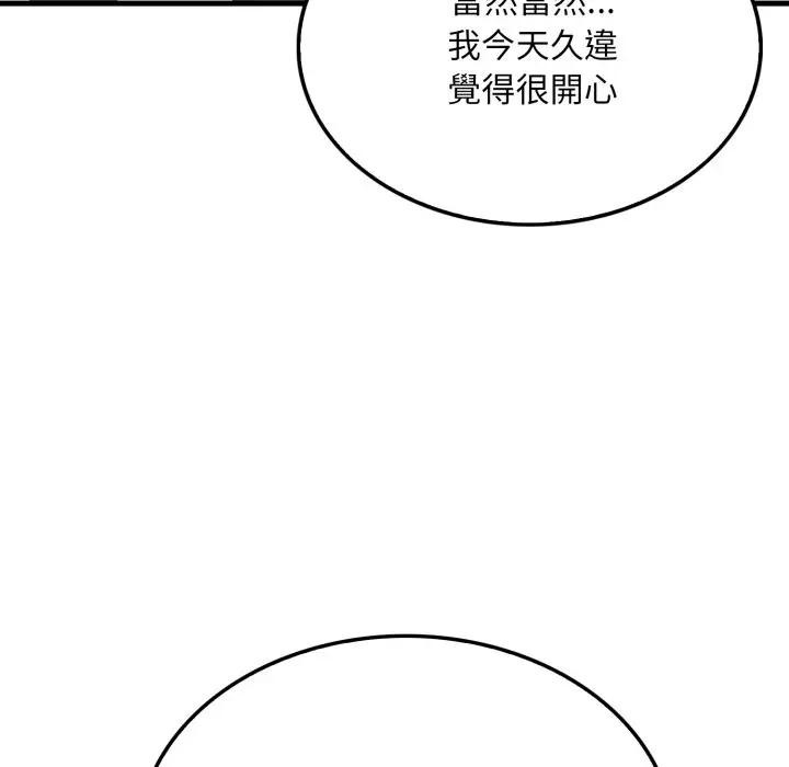 社区人妻的陷阱第6话