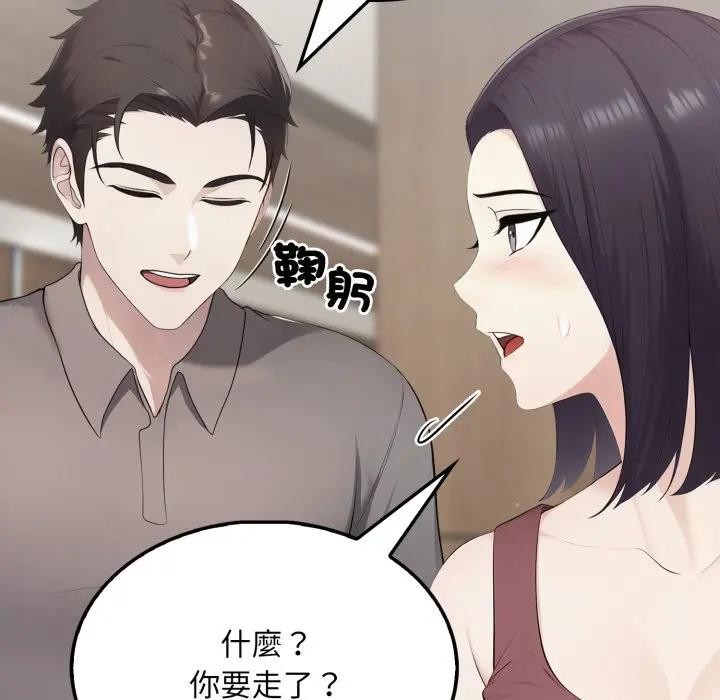 社区人妻的陷阱第6话