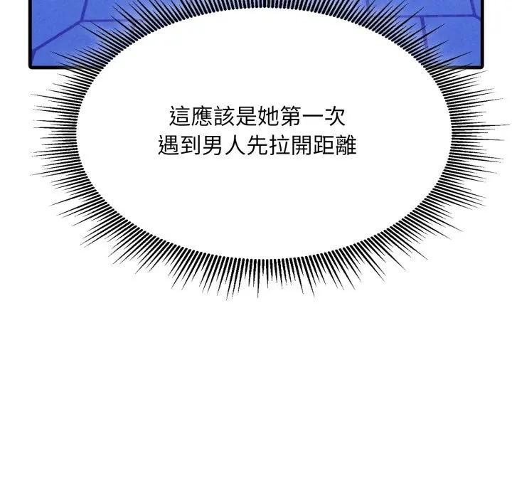 社区人妻的陷阱第6话