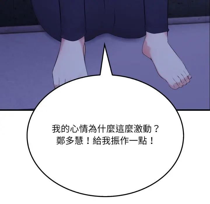 社区人妻的陷阱第6话