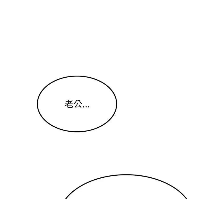 社区人妻的陷阱第6话