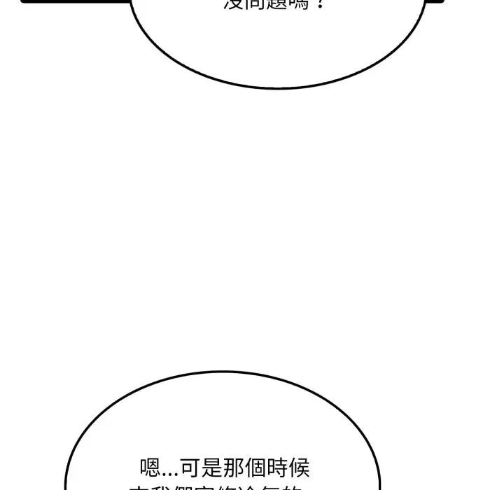 社区人妻的陷阱第6话