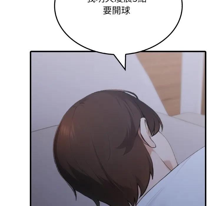 社区人妻的陷阱第6话